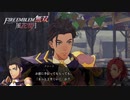 【FE無双 風花雪月実況】Part.113