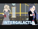 【プロセカMMD】こはねと杏でINTERGALACTIA【自作VRoid】