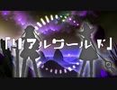 Rainbeek - リアルワールド【異世界少女たちの現実クエスチョンタイム】