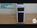 【自作PC】メインPCを紹介してみた