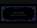 【夢ノ結唱 ROSE】Shadow Of Death-或る肉食恐竜の歌-【オリジナル・2nd version】