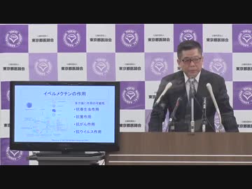 イベルメクチンの効用を認める(東京都医師会）