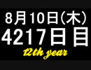 【1日1実績】トーエム　#8【Xbox360/XboxOne】