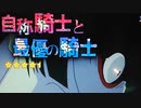 【パチスロ】リゼロ差枚数万枚目指す PART１７