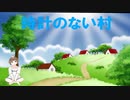 【時計のない村】朗読　睡眠導入　安眠用BGM 読み聞かせ　作業用　女性配信【ちびトゲ朗読】