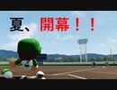Re.一芸球児♯24 シロクロの夏の陣【パワプロ2022栄冠ナイン】【ゆっくり実況プレイ】