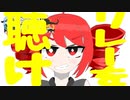 【祝】冷戦時代替え歌リレー！！　予告
