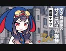 【アニメ】おとぎの島のナナサCM（30秒Ver）
