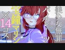 【ホロライブ MMD】美少女無罪♡パイレーツ／宝鐘マリン【コイカツ！】