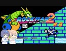 【CeVIO実況】ささらさんが遊ぶロックマン２#8