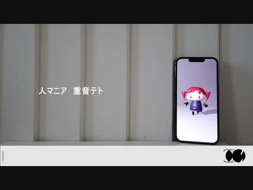 人マニア / 原口沙輔【湖上ゆえんcover】