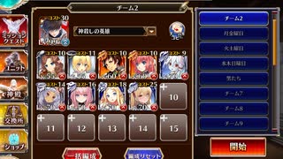 千年戦争アイギス 対魔忍TD ローパー博士の実験室：博士と助手の抵抗【☆3×イベ白以下×ケラ王子】