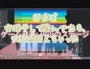 【おまけ】 音増やして遊んでました。（お題『ゲーム音楽: 火山のステージ』）【#深夜の2時間DTM】