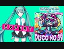 【プロジェクトセカイ】Disco No.39【EXPERT】