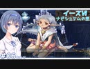 【イースⅥ】-Part6-(完) アドル、カナン諸島の冒険【すずきつづみ実況】