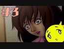 【THEホラーミステリー（略）】第4章