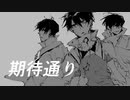 【諤】期待通り【UTAUcover】