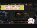 【結月ゆかり実況プレイ】経験者だから生き残れるはずRimWorld Part2-36