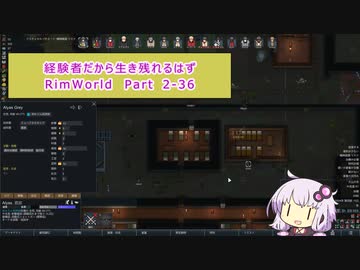 【結月ゆかり実況プレイ】経験者だから生き残れるはずRimWorld Part2-36