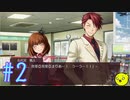 【うみねこのなく頃に 咲～猫箱と夢想の交響曲～】そして誰もいなくなるんだよなぁ…#2