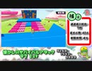 【#FallGuys】BANKのクリエイトステージ まとめ1【再現】