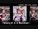 【NIKKE】 勝利の女神: NIKKE - SEA, YOU, AGAIN ～ StoryⅡ 1-1Normal ～