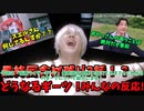 「仮面ライダーギーツ」最終回含め残り3話!?みんなの反応まとめ！！【VOICEVOXずんだもん四国めたん】