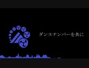 【人力刀剣乱舞】ダiンiスiナiンiバiーiをi共iに【山姥切長義】