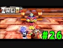 【実況】ずっとやってみたいと思ってたけどやれてなかった ZWEI II を遊んでみる (初見) #26