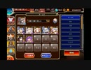 緊急ミッション 【博士と助手の抵抗】 放置 イベユニ＋英雄王王子Lv4