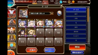 緊急ミッション 【悪を討つ者たち】 放置 イベユニ＋英雄王王子Lv4