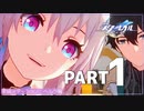 【崩壊：スターレイル】さくさく進める崩スタ実況 Part1
