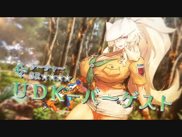 【FGO2023 水着イベ】水着「UDK-バーゲスト」モーション＆紹介まとめ【Fate/Grand Order ～サバフェス2023～】