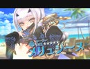 【FGO2023 水着イベ】水着「 メリュジーヌ」モーション＆紹介まとめ【Fate/Grand Order ～サバフェス2023～】