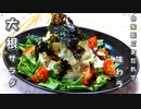 濃厚ごまだれが旨い！簡単シャキシャキ大根サラダ★