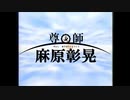 オウム真理教アニメOPテーマ『WILL』 feat.兎田ぺこら