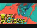 【日刊スプラトゥーン3】ランキング入りを目指すダイナモ使いのXマッチ実況プレイSeason3-66【Xパワー2502ガチヤグラ】