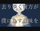 【初音ミク】ターミナルシップ【Lupus.】
