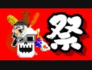 【祭】おボーンフェスタ2023開催！【期間限定】