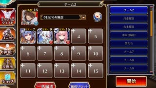 千年戦争アイギス 対魔忍TD ローパー博士の実験室：悪を討つ者たち【☆3×イベ白以下×対魔忍王子】