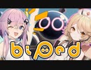 【Biped】ポンコツロボットガールズの冒険！【フィーちゃん＆ナースロボ＿タイプT実況プレイ】【cevio実況プレイ＆VOICEVOX実況プレイ】