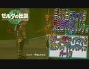 【ゼルダの伝説ティアーズオブザキングダム】神ゲーの続編ティアキンをやっていくｗ　パート67【Totk】