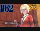 【実況】あくポケモンを求めて！ポケモンスカーレット　#62