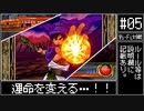 【#5】DQMBV Wi-Fi対戦にて無双したい。