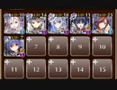 悪を討つ者たち　☆３　白以下　対魔忍TD　ローパー博士の実験室
