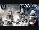【Frostpunk】ゆっくりと雪山サバイバル＃6【ゆっくり実況】