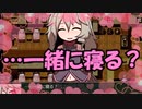【SEQUEL blight】やる夫は男が資源のような扱いの世界を旅する話part４【ゆっくり実況】【VOICEROID実況】