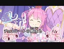 【ニコカラHD】絶対忠誠♡なのなのら!【姫森ルーナ/ホロライブ4期生】【On vocal】