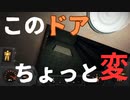 【フォールアウト４】ボストン空港跡の変異【小ネタ】