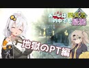 【DBD】あーしは四天王の中でも最弱 #10【デモゴルゴン】